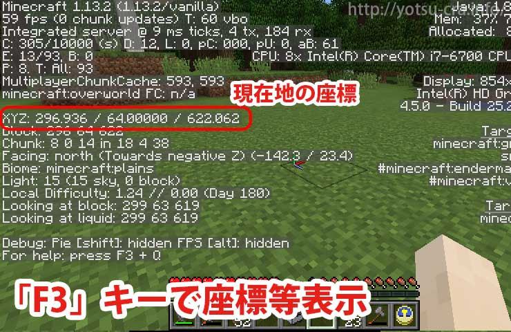 マインクラフト スクリーンショットの撮り方と保存場所 Pc Java版