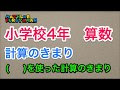 【人気ダウンロード！】 算数 計算 の きまり 111984-算数 計算のきまりの教え方