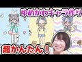 √ ゆめ かわ 女の子 ゆめ かわ 可愛い イラスト 簡単 196752