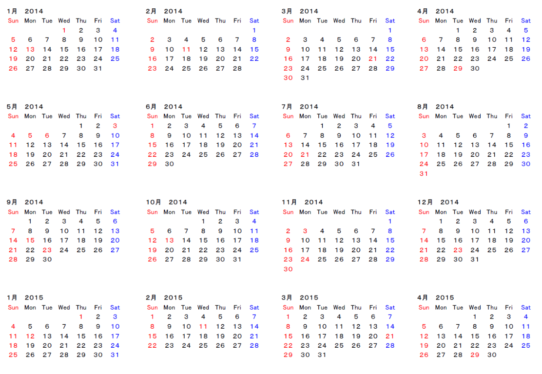 ２０１４年 平成26年 印刷用カレンダー 無料ダウンロード