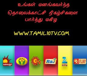 Watch Tamil Tv Channels 

Free