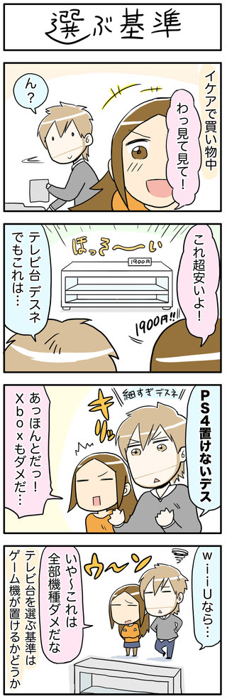 ゲーム中心の思考 4コマ更新 ゲームオタクなアメリカンダーリン Powered By ライブドアブログ
