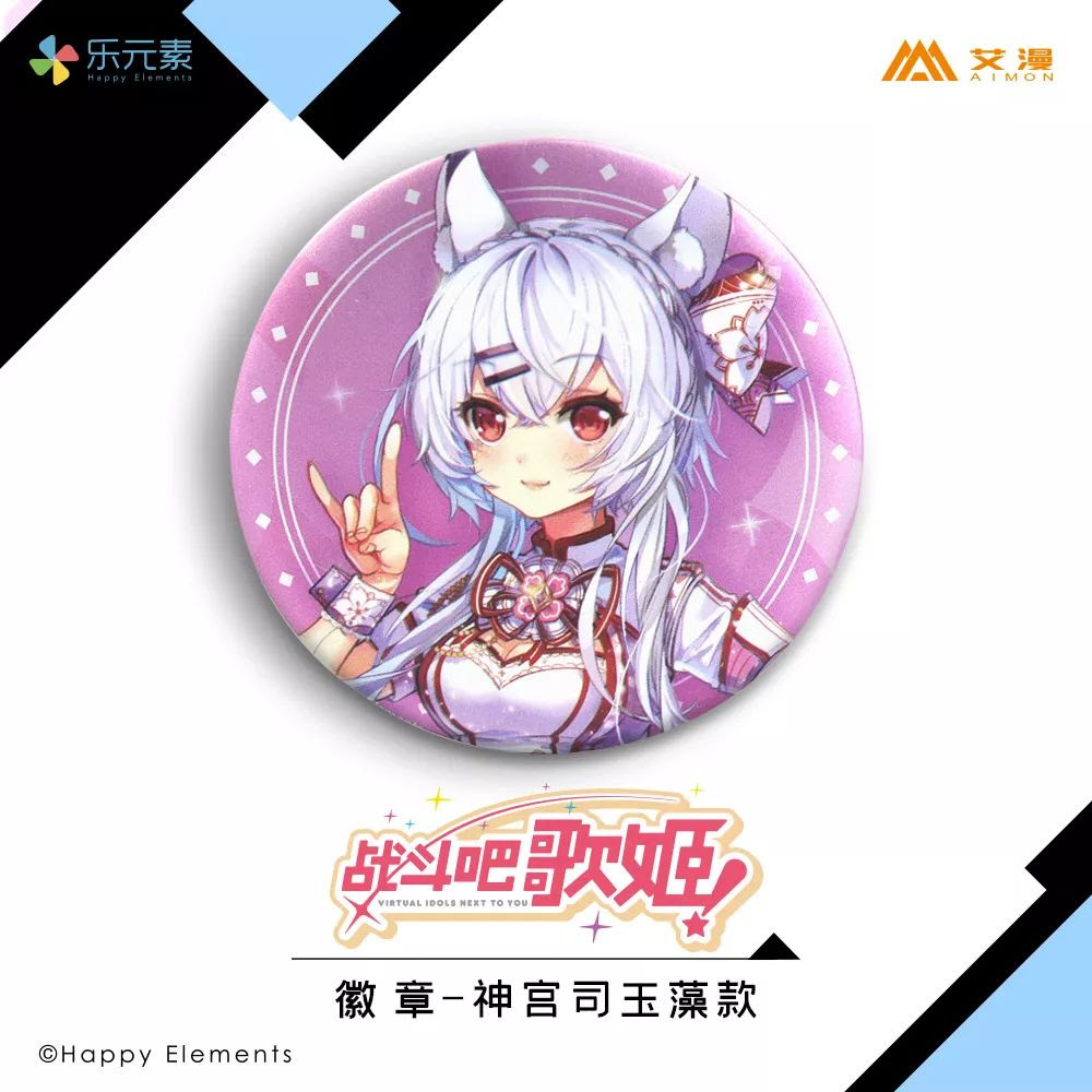 战斗吧歌姬 玉藻大人生日快乐 艾漫