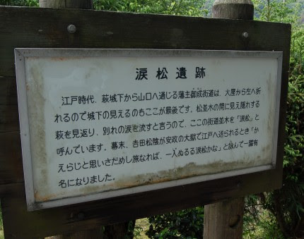 吉田松陰の最期 吉田松陰 Com