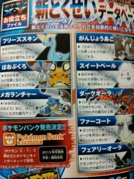 ポケモンxy新特性 フリーズスキン がんじょうあご ファーコート効果 ポケモン剣盾 ソードシールド 攻略 最新情報 Pokemon Times