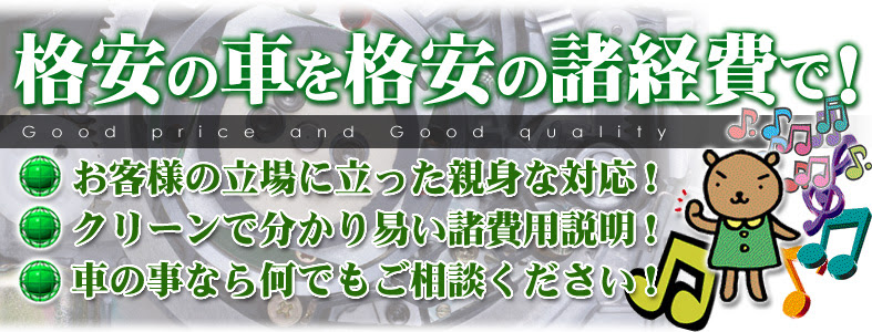 ご契約から納車までの流れ 西宮市 格安中古車 Oss A