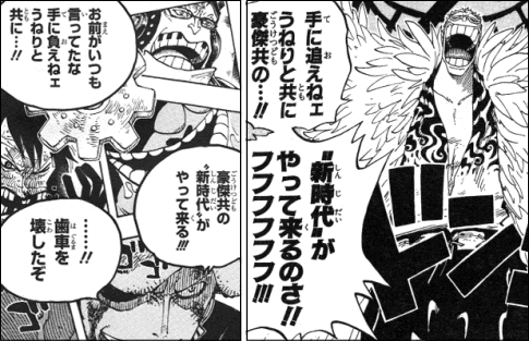ワンピース 今こそ立ち上がれ運命 さだめ の戦士よ