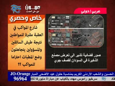 Ammon TV (Nilesat 101 - 7.0°W)