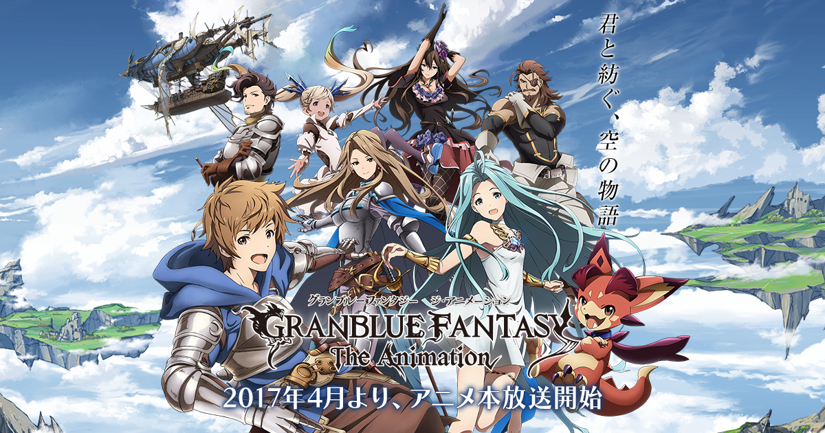 グラブル 初心者が ほぼ 毎日やった方が良いことまとめ 初心者向け どこかの誰かの日々