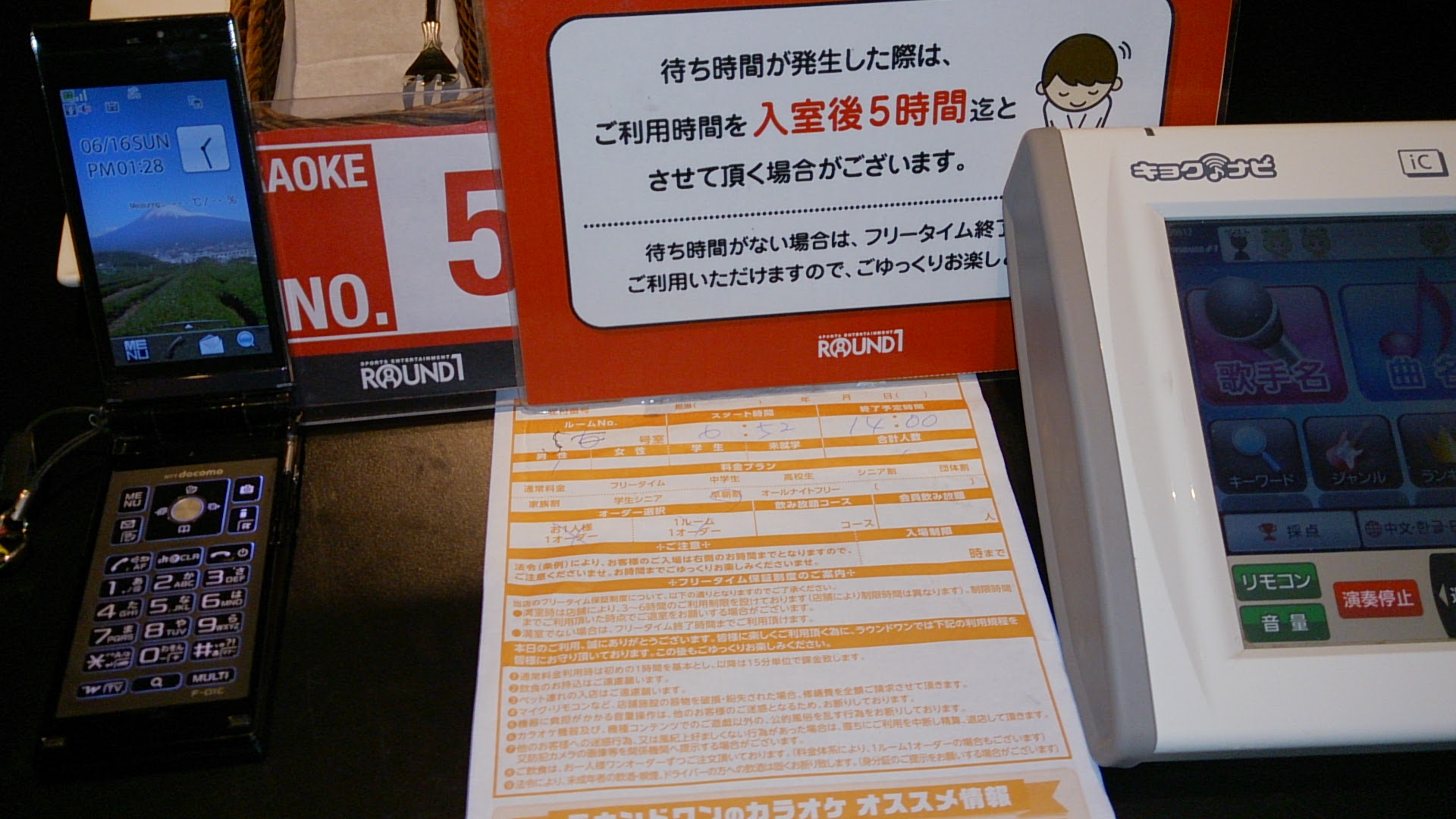 Round1 ラウンドワンのカラオケ店 2店舗目 邦楽ブログ