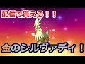 [10000ダウンロード済み√] ポケモン セブン スポット 236586