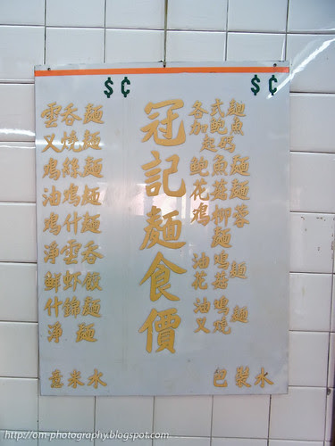 koon kee wonton mee, petaling street, menu R0021603 copy