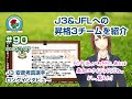 Jfl 移籍 情報 127138-Jfl 移籍���報