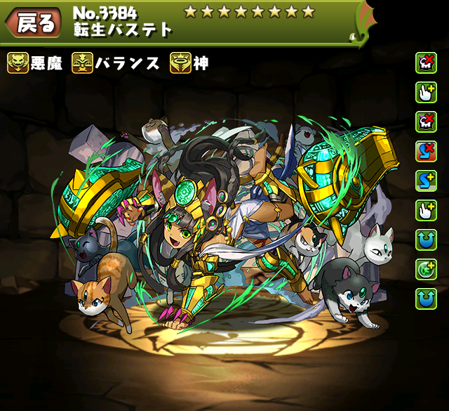 パズドラ 転生バステトのテンプレ 評価 パーティ 倍率 使い道 スキル上げ ステータス 進化素材 入手方法 12 3更新 ｋｅｎのページ パズドラの最新情報 速報 攻略
