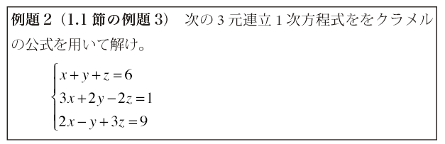 第１章 連立方程式