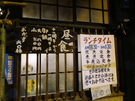ニューヨーク徒然日記 みますや レトロ感あふれる神田の老舗居酒屋