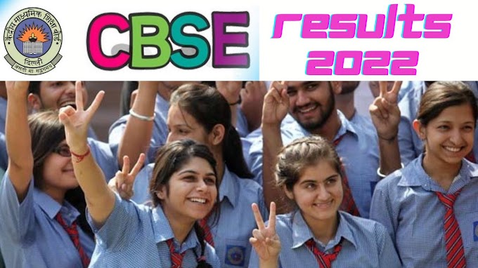 CBSE 10ம் வகுப்பு தேர்வு முடிவுகள் எப்போது வெளியீடு? வாரியம் விளக்கம்!