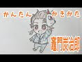 【印刷可能】 竈門 炭 治郎 イラスト 簡単 206999