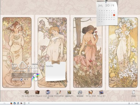 2014年06月の記事 Era Una Vez