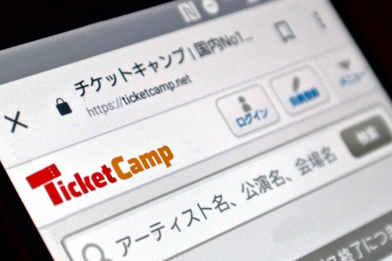 電子版 ミクシィ チケット転売から撤退 チケキャン 閉鎖へ Ict ニュース 日刊工業新聞 電子版