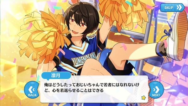 あんスタイベネタバレ 対抗 夢ノ咲学院体育祭2 最終回 あんスタ攻略