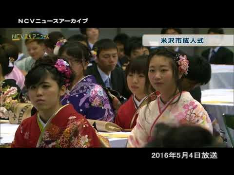 米沢市成人式 16 Ncv米沢