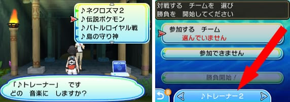 戦闘bgmの変更方法と追加条件 ウルトラサンムーン攻略de Com