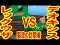 【人気ダウンロード！】 ��ケモン スクランブル レックウザ 140839