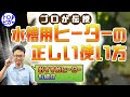 [10000ダウンロード済み√] 水槽 ヒーター おすすめ 617847-水槽 ヒーター おすすめ 60cm