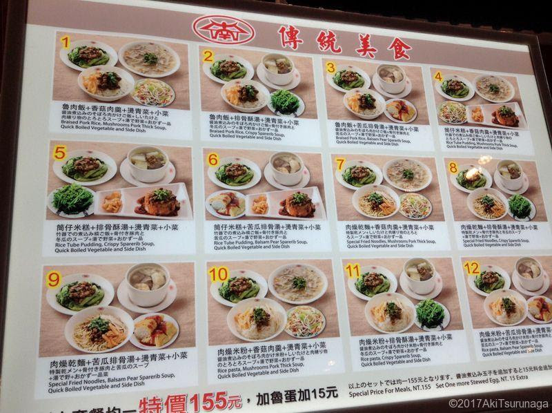 台湾 桃園国際空港のおすすめレストランは第二ターミナルのフードコートに 19年6月改装開店 台湾観光おすすめ現地情報のブログ 鶴長あき