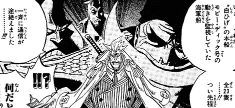 ジャンプwjのワンピース感想