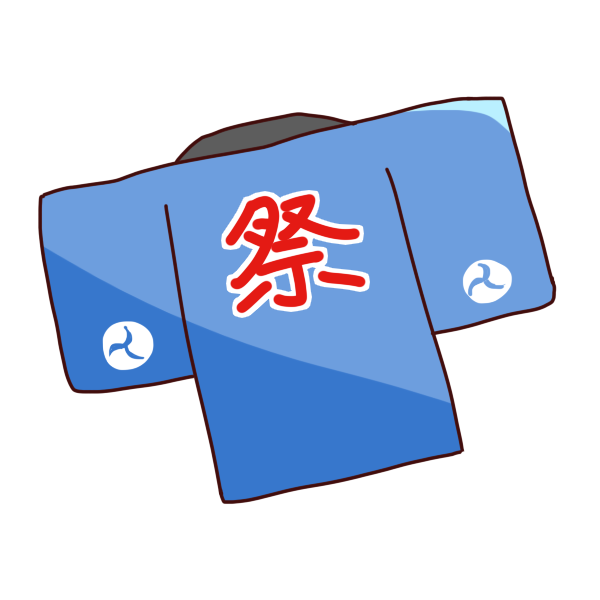 お祭りの法被のイラスト かわいいフリー素材が無料のイラストレイン