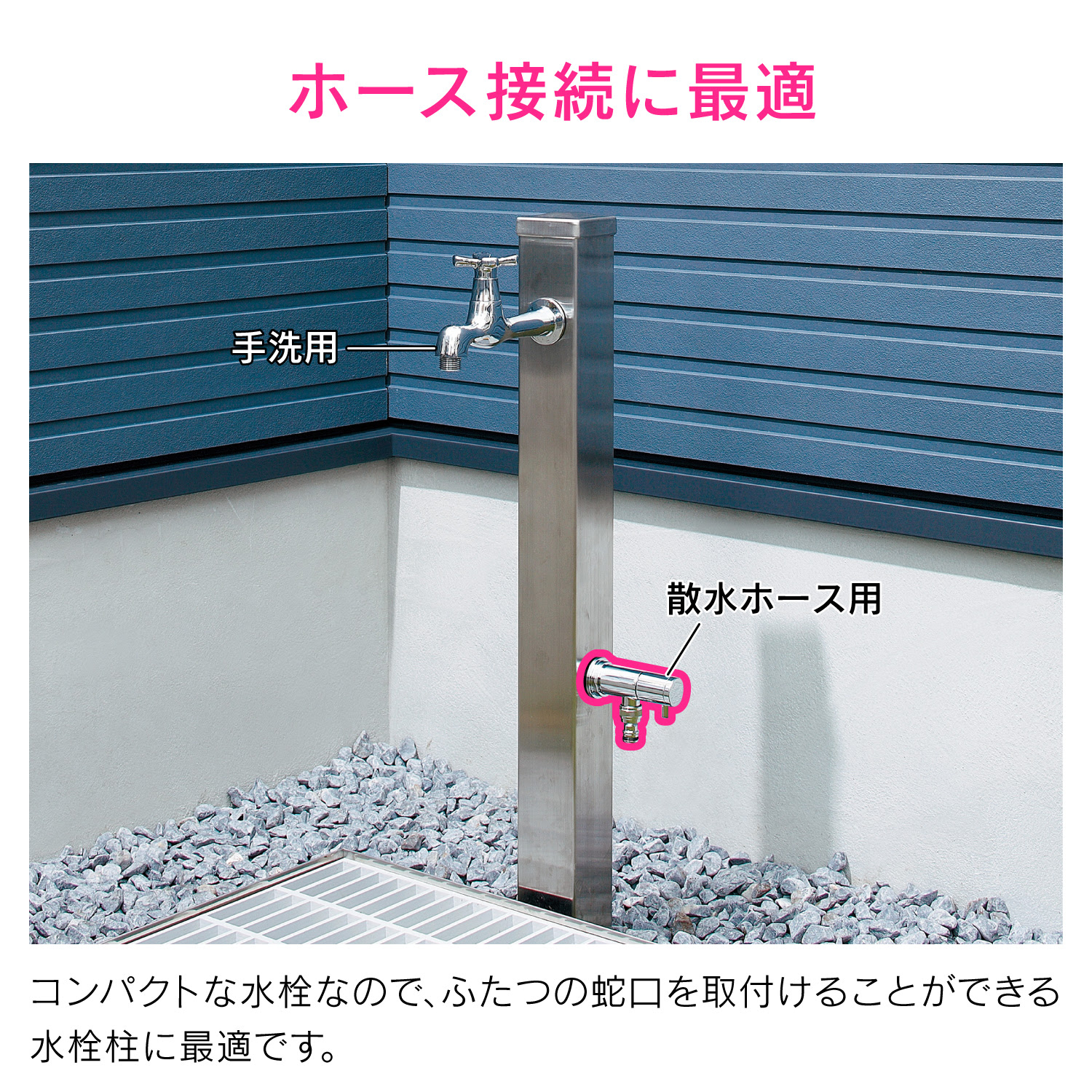 散水栓 ターニング機能付