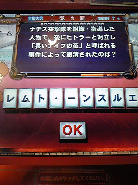 エルンスト レーム 写真共有サイト フォト蔵
