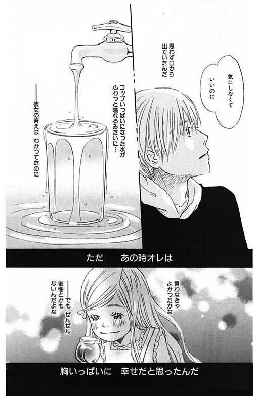 絶対に読んでほしい 泣ける 感動するおすすめ漫画ランキングbest10 あげまんラボ