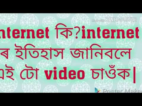 what is internet?