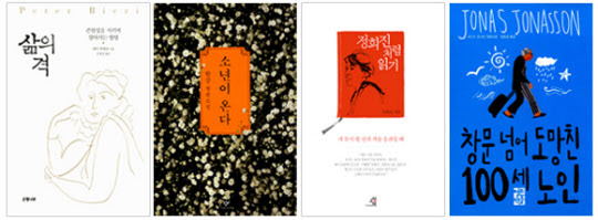 2014 결산 각계 명사들의 추천 도서 - Chosunbiz > 오피니언 > 북리뷰