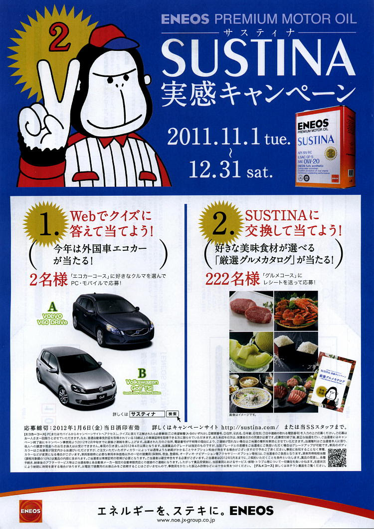 サービスステーション 株式会社小林本店