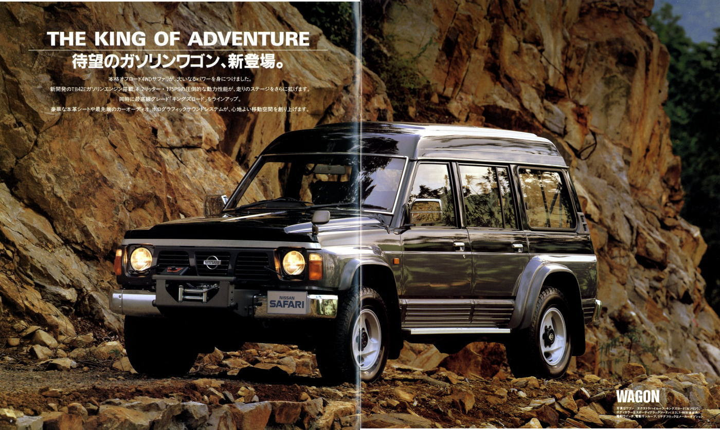 サファリ 日産 のカタログ 中古車なら カーセンサーnet