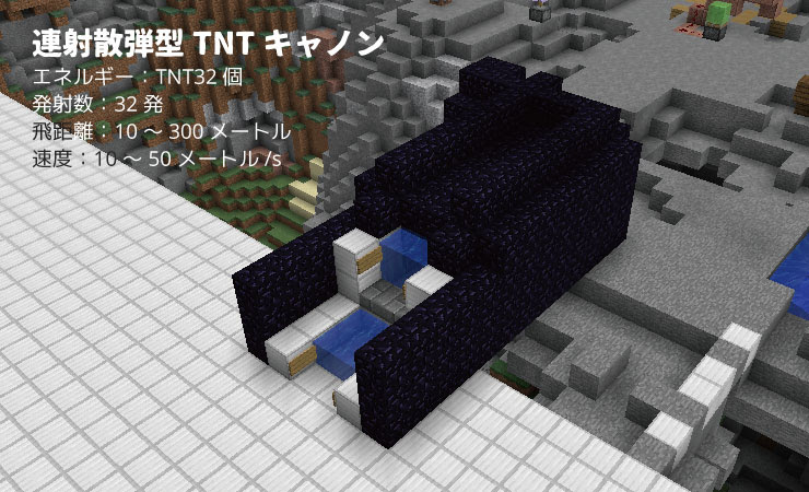 Tntキャノンをマイクラ初心者でも作れるように簡単に解説します 実例5点 マイクラモール