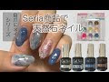 ネイル ホログラム 308199-ネイル ホログラム 100均