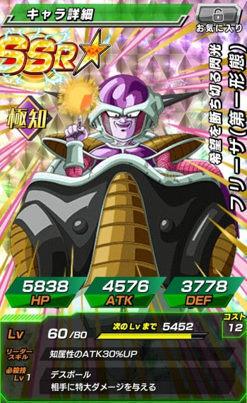 シリアルコード 一覧 ページ3 ドッカンバトル攻略速報 ドカバト ドラゴンボールzドッカンバトル最新情報まとめ