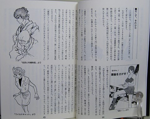 石ノ森章太郎のマンガ家入門 Cqコミックスタジオ