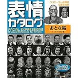 Pixiv 表情練習テンプレ 萌え絵 イラスト上達法ブック