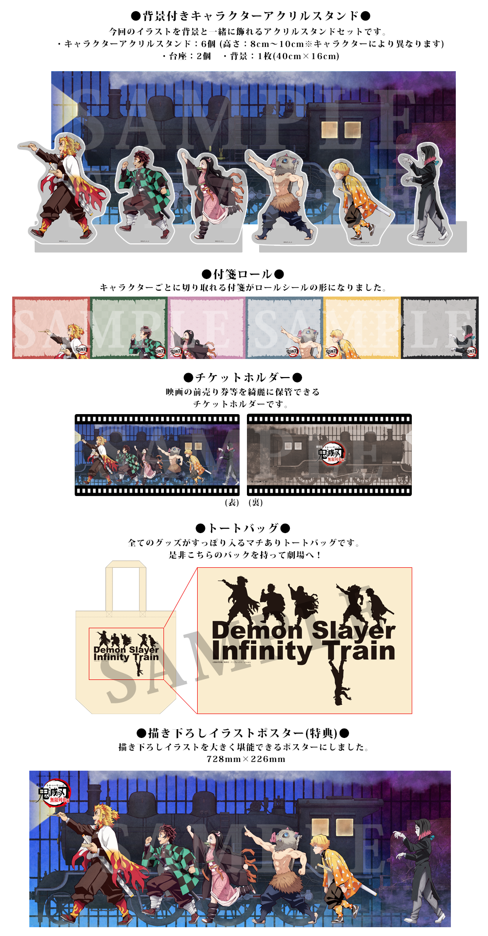 鬼滅の刃 コミケ98 Anime Japan グッズ受注受付決定 劇場版の限定グッズを手に入れられるチャンス にじめん