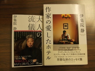 宮城県仙台在住作家 伊集院 静 新幹線人間塾 Bip