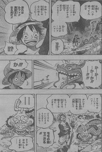 第685話 モモの助 せっしゃの名にござる One Piece Lovers