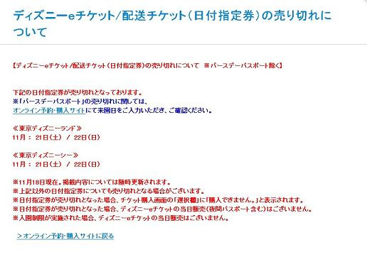 ディズニー クリスマス15 日付指定券の売り切れ お馬鹿のブログ 楽天ブログ