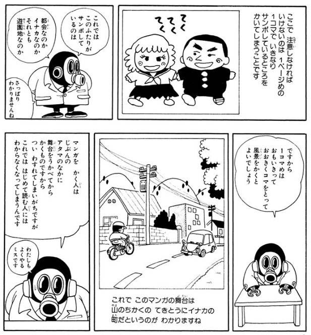 漫画描きスレ