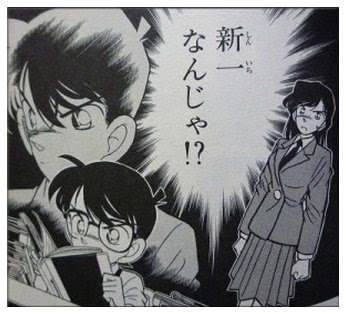 名探偵コナンでコナンの正体を知っている人は バレる回を紹介 Legend Anime